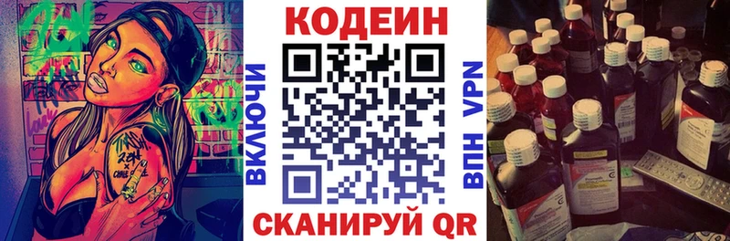 Кодеиновый сироп Lean Purple Drank  Мостовской 