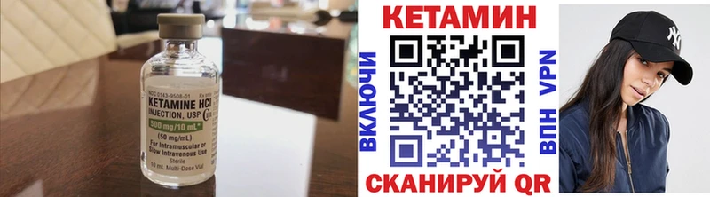 закладки  Мостовской  Кетамин VHQ 