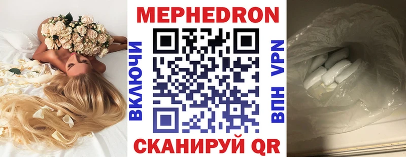 Меф мука  Мостовской 